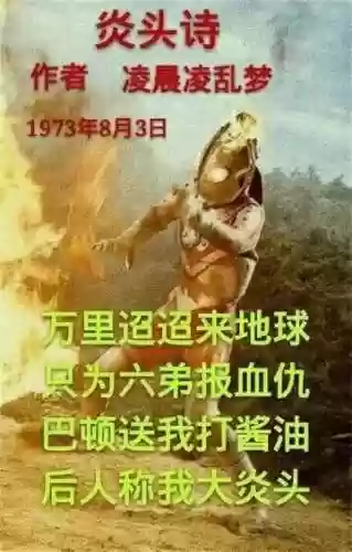 42个奥特曼大全图(奥特曼的简介)插图29
