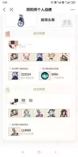 腹肌阵容没金鱼姬(阴阳师T0阵容2023pvp)插图3