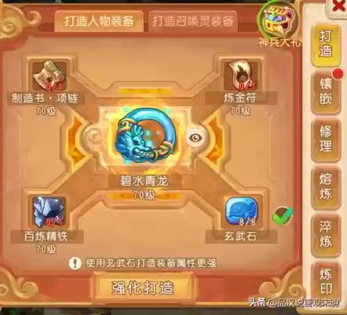 梦幻手游科举乡试(梦幻科举会试答案大全)插图13