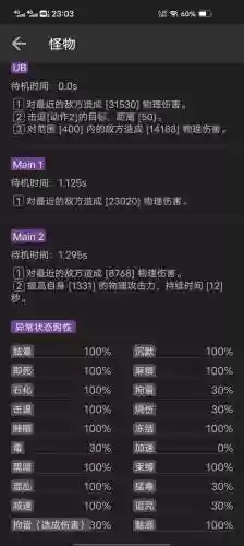 公主连接六星破晓防守阵容(公主连结6星优先级)插图30