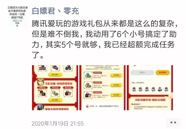 火影忍者手游区服查询(火影忍者手游所有区的名字)插图1