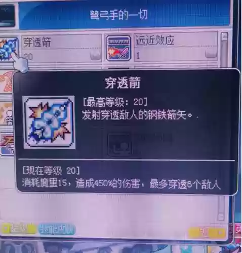 冒险岛弓箭手二转哪个职业好(冒险岛射手全加敏捷吗)插图10