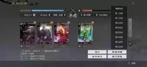 率土之滨反派阵容(率土之滨平民最强阵容排行)插图7 率土之滨反派阵容(率土之滨平民最强阵容排行)插图7