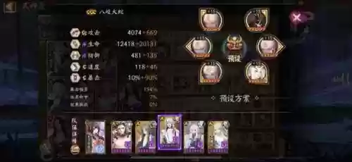阴阳师1到2解说阵容(阴阳师新手必练阵容)插图6