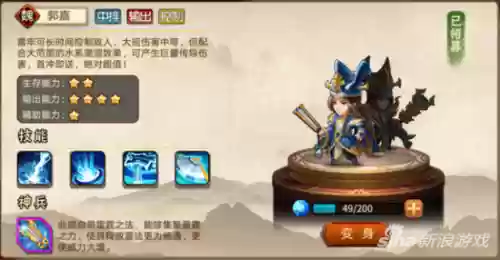 雷鸣三国容易培养的阵容(三国最强阵容搭配)插图5