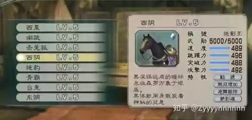 真三国无双5刷马地图(真三国无双5刷赤兔最容易出的)插图5 真三国无双5刷马地图(真三国无双5刷赤兔最容易出的)插图5