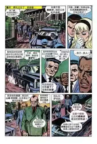 神奇蜘蛛侠第一季(新版小蜘蛛动画片第一季)插图2