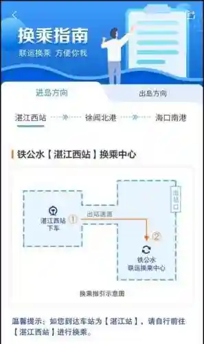 机票查询飞机票(身份证号一键查询机票的软件)插图7