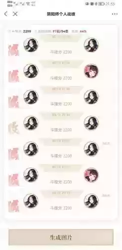 阴阳师八段阵容最新(阴阳师普攻队阵容推荐)插图6
