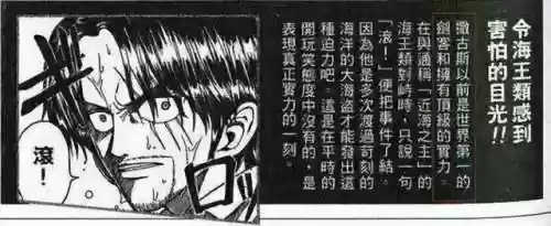 海贼王之剑帝(海贼王之最强一刀流的小说)插图5 海贼王之剑帝(海贼王之最强一刀流的小说)插图5