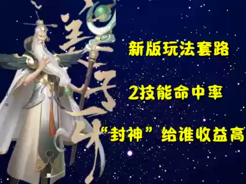 王者姜子牙阵容(姜子牙体系最佳阵容)