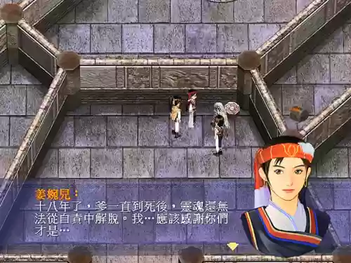 新蜀山奇侠传(《新蜀山剑侠》在线观看)插图8