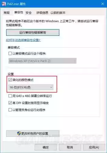 仙剑奇侠传2窗口模式(仙剑三怎么开窗口模式)插图25
