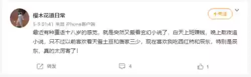 辰东新书《大宇宙》 小说(辰东2024新书)插图1