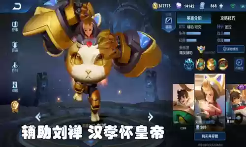 王者皇帝阵容(王者荣耀里面有几个皇帝)插图4
