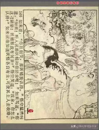 孙悟空三 片连接(六小龄童孙悟空图片)插图149