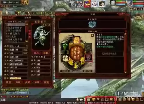 大话西游2双猪阵阵容攻略(大话西游2星阵怎么获得)插图4