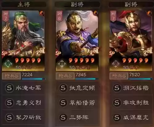 三国战纪3阵容推荐(三国战纪值得培养的武将)
