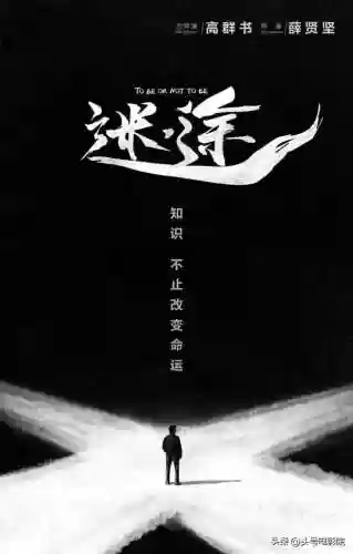 迷雾剧场阵容(迷雾剧场六部顺序)插图9
