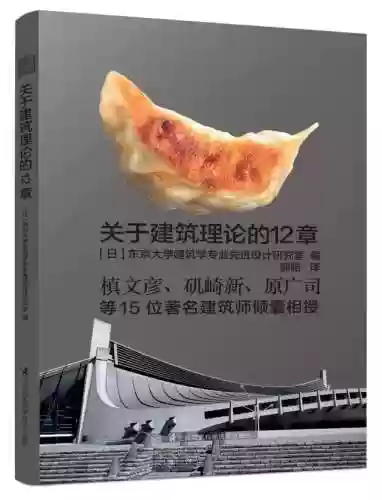 建筑大师4本最佳阵容排名(中国十大建筑大师排名)插图12