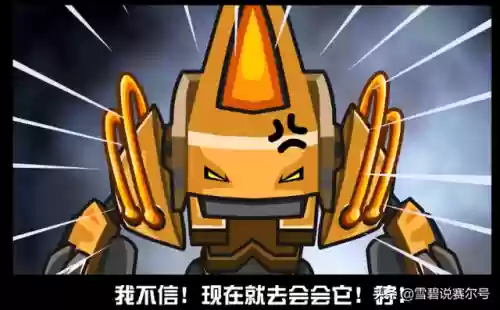 赛尔号九尾火狐魂印(赛尔号狐狸类精灵)插图2