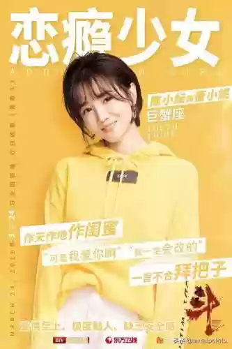 青春斗阵容(斗罗大陆阵容搭配)插图10