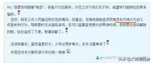 梦幻西游代练吧(梦幻西游租号平台)插图5 梦幻西游代练吧(梦幻西游租号平台)插图5