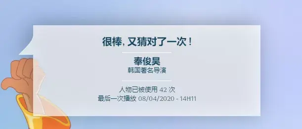 网络天才网页中文版(akinator(网络天才))插图14