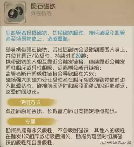 国服第一勘探员阵容配置(第五人格s1勘探员)插图1