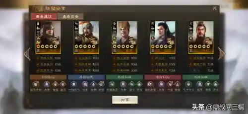 合战三国保存阵容(拿下三国最强顶级阵容推荐)插图8