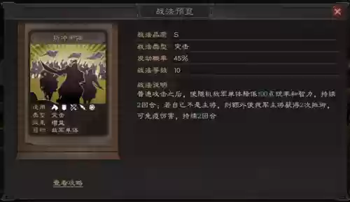 许攸常见阵容(许攸甘宁最强阵容搭配)插图3