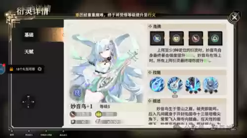 少年西游记阵容在哪看的(少年三国志玩什么阵营)插图2
