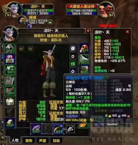 魔兽世界猎人练级天赋(wlk猎人升级用兽王还是生存)插图16