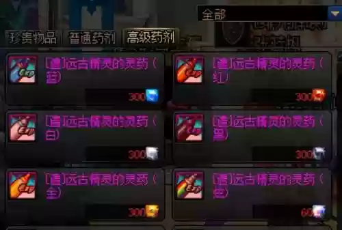 地下城与勇士百宝箱(DNF百宝箱下载官网)插图6