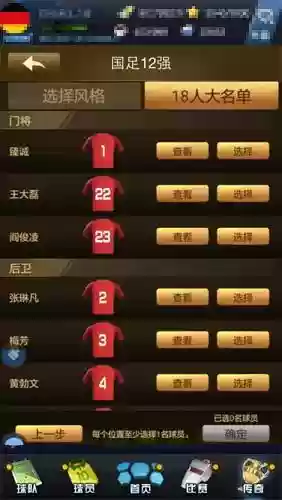 最佳阵容手机版(安卓版最佳阵容图鉴包ID)插图2