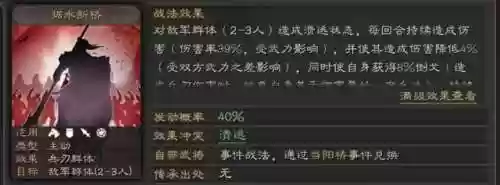 三国杀曹仁用什么阵容(三国杀曹仁解围)插图7