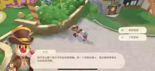 摩尔庄园雪獭怎么获得(摩尔庄园雪獭到底是什么时间)插图1