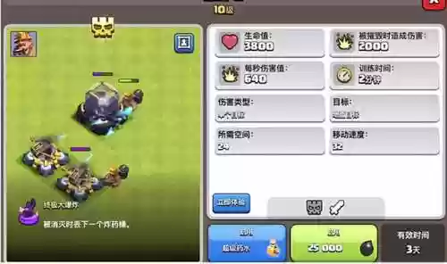 部落冲突百度版去哪了(部落冲突百度版账号丢失怎么办)插图5