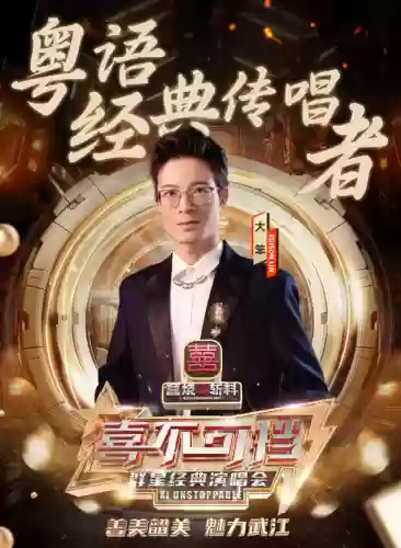 张卫健超豪华阵容歌曲(张卫健最好听的歌曲)插图8