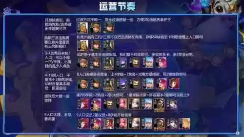 社保维克托阵容(重装狐狸阵容装备)插图6