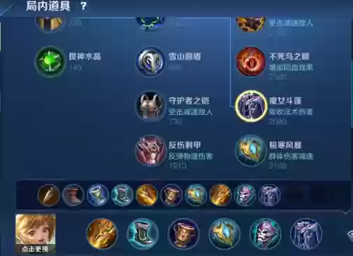 孙膑不看阵容选(孙膑怕什么辅助)插图7