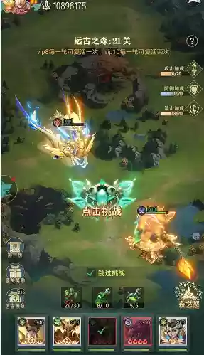 星辰山海经混沌阵容怎么打(山海经异兽录阵容)插图4