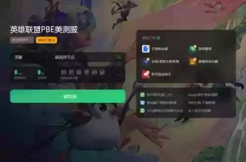 电脑版云顶之弈羁绊阵容(云顶之弈各个版本羁绊全览图)插图4 电脑版云顶之弈羁绊阵容(云顶之弈各个版本羁绊全览图)插图4