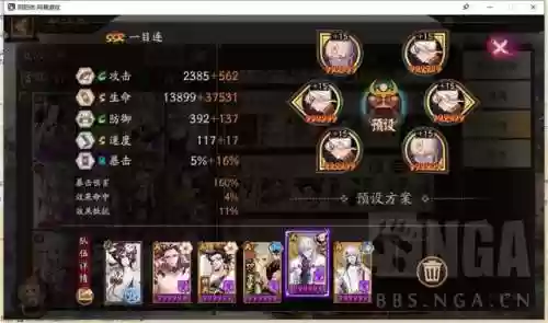 大名士面因帝雪阵容(率土之滨灵帝开荒无伤阵容)插图4