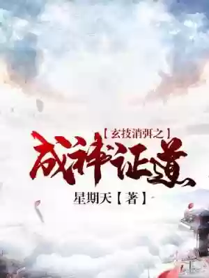 主角穿越神魔大陆的小说(神魔类玄幻小说大全)