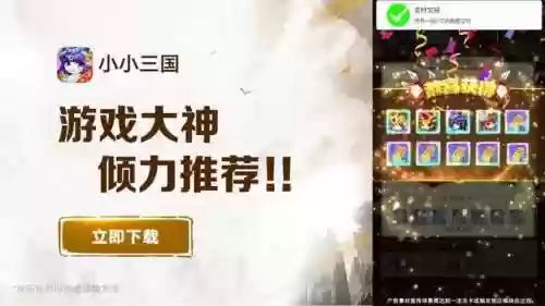 小小三国志阵容搭配(少年三国志最新阵容推荐)插图1