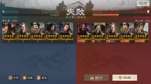 三国志战略版张角沮授阵容(三国志战略版张角值得培养吗)插图11