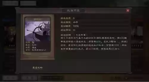 肉阵容玩法(率土之滨最肉的阵容)插图5
