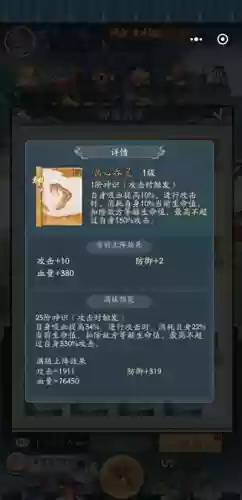 问道手游平民刷图阵容搭配(问道手游怎么玩适合平民)插图1