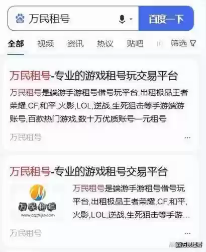 游戏号出租平台哪个好(怎么出租自己的游戏账号)插图1